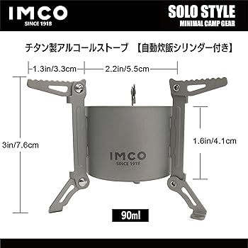 IMCOキャンプギアセット Amazon | IMCO(イムコ) キャンプ アウトドア セット メスティン